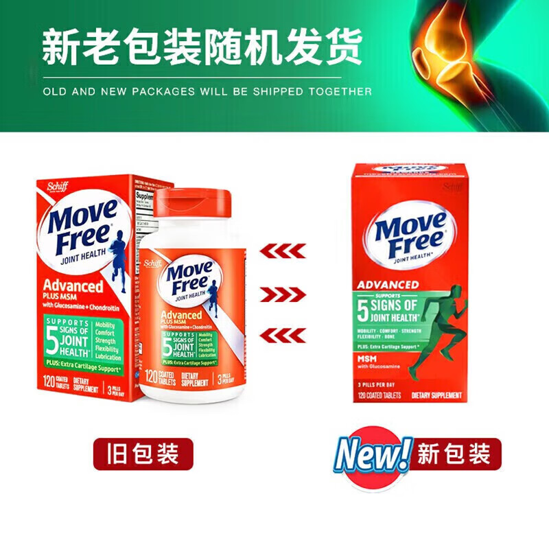 益节(MoveFree)益节氨糖软骨素 维骨力中老年人MSM加钙片关节营养盐酸氨基酸 【绿瓶】缓解关节痛 120粒*2瓶