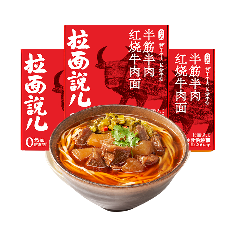 ����˵�� ̨ʽ���������ţ������ ����ը��ʳ������ 266.5g*3��װ 159.87Ԫ��3��(��53.29Ԫ/��)