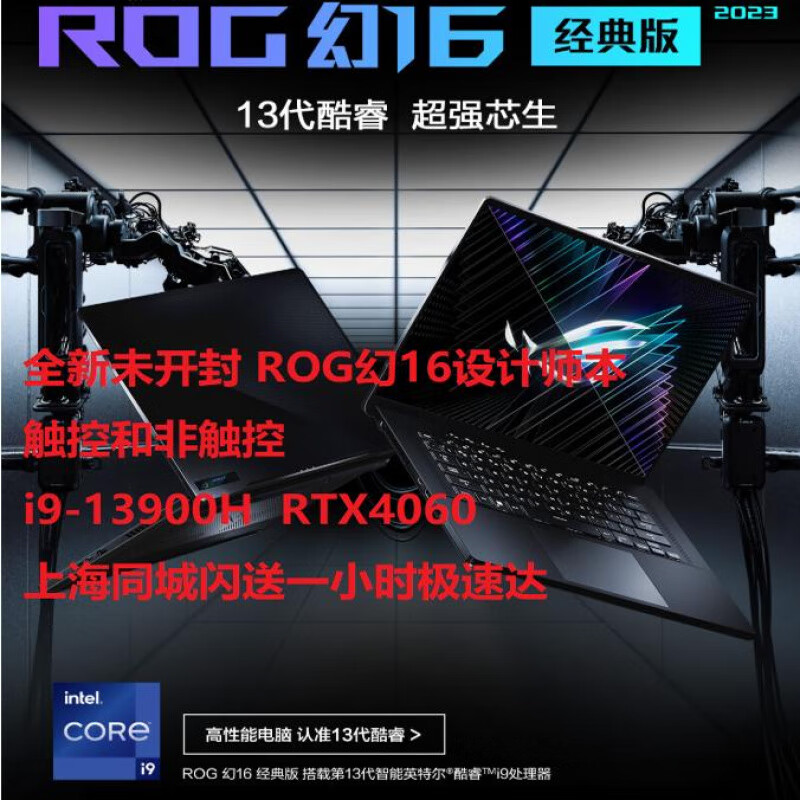 华硕（ASUS）/华硕 商务 Pro15 无畏PRO15 幻16RTX设计师电竞本上海可闪送 无畏Pro15/银蓝/U9-185H/RTX406 16GB 1T固态硬盘 官方标配