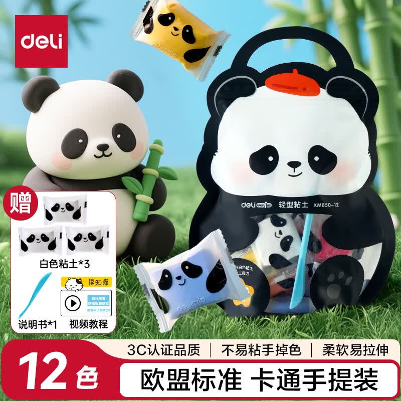 得力粘土 赠15袋 2.9元 - 86线报