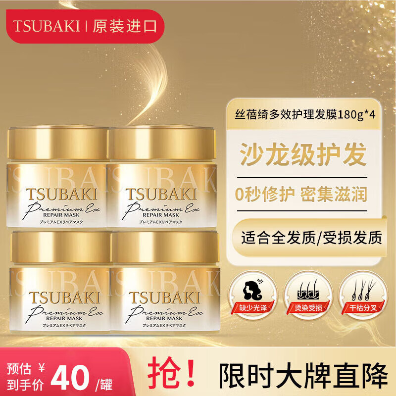 ˿��粣�TSUBAKI���黤��Ч�޻���Ĥ180g*4 0���ɫ�h�͸൹Ĥ��������˳�����ձ�