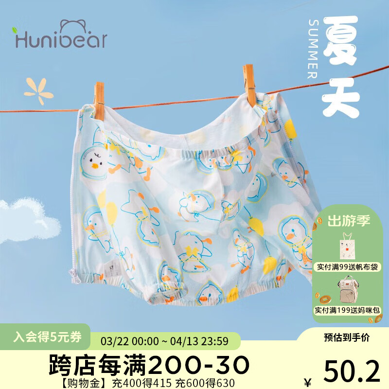 歡喜小熊 寶寶防曬衣夏薄款透氣純棉嬰兒連帽長袖空調(diào)衫兒童防曬服薄外套 太空小鴨 天藍 90 (建議18-24月身高80-90cm)