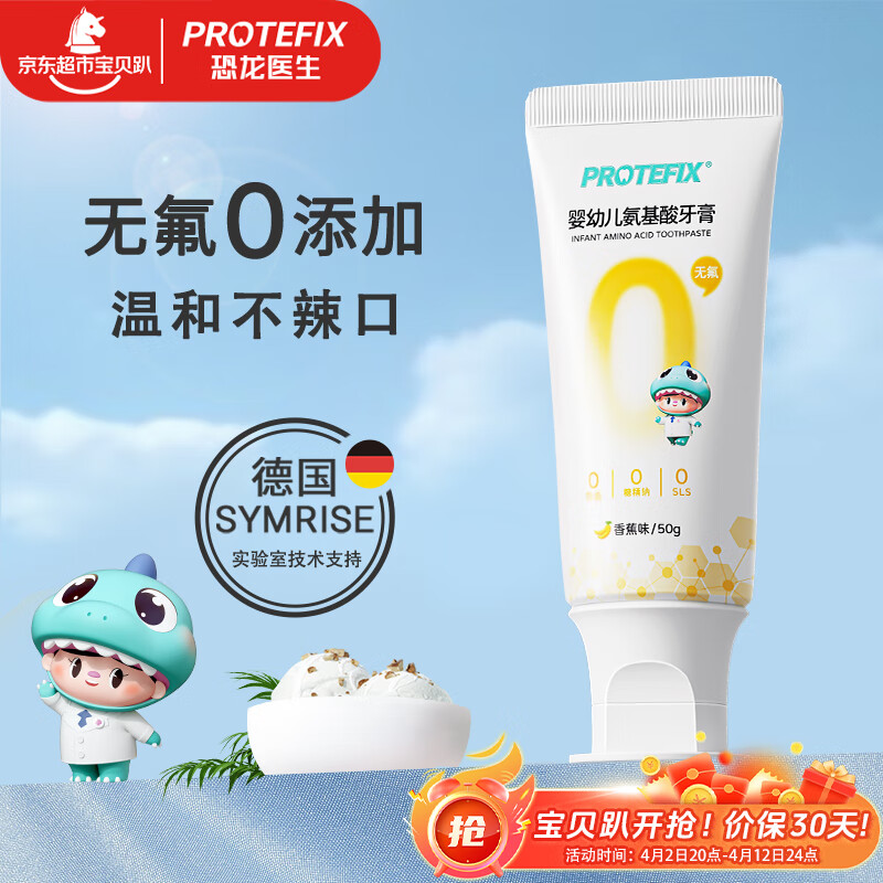 ����ҽ����PROTEFIX����ͯ����1-2-3-6���޷��º�0���Ӻ��ƹ̳ݷ���Ӥ����������