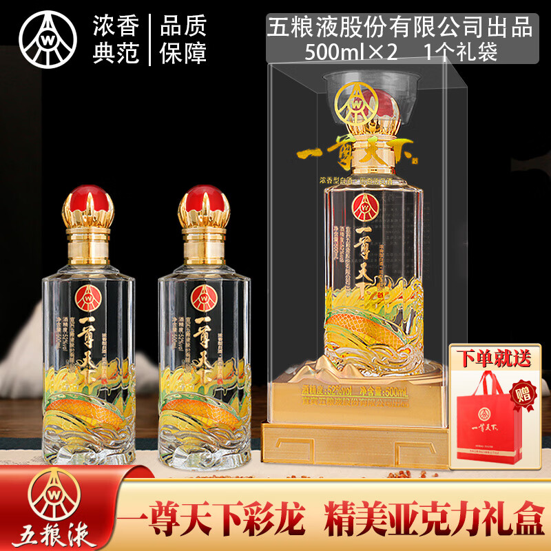 五粮液（WULIANGYE）-品牌商品-京东-2024-618-折扣-优惠券查询