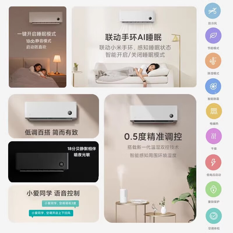 小米米家1.5匹新一级能效 睡眠款变频空调 智能自清洁KFR-35GW/S1A1 1.5匹 一级能效 KFR-35GW/S1A1