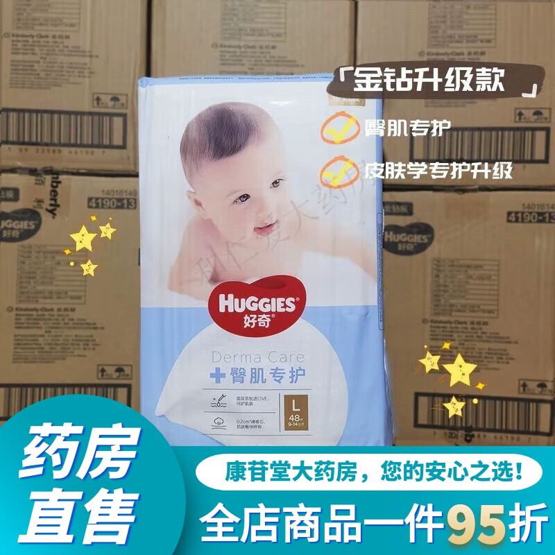 金鉆裝臀肌專護(hù)紙尿褲NB/S/M/L/XL寶寶成長(zhǎng)褲XXL尿不濕XL 紙尿褲NB碼78片 4-9斤穿剪碼發(fā)出