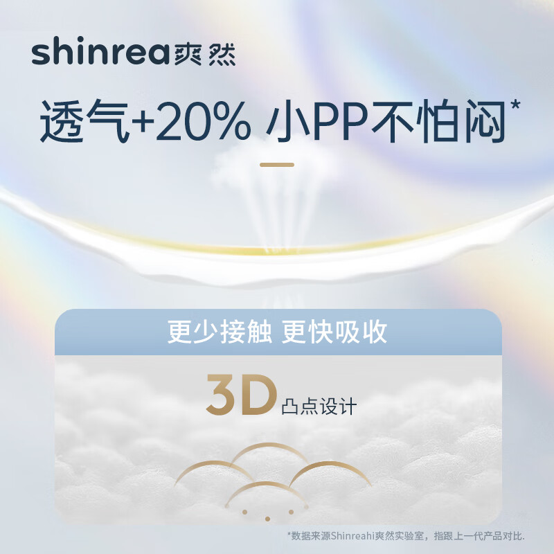 爽然天鹅裤系列升级版 拉拉裤轻薄透气柔软婴儿尿不湿 纸尿裤XXL30片*3包