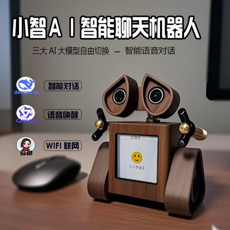AI对话机器人