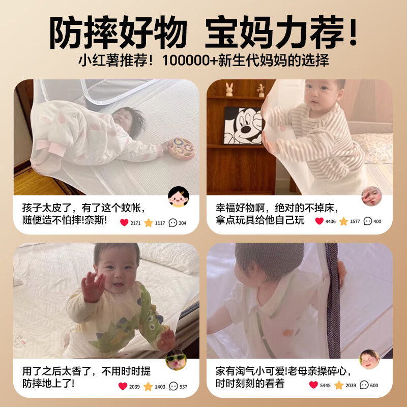 梦多福母婴儿防摔蚊帐架1.8×2米A类家用免安装蒙古包蚊帐方顶全底卧室 适用1.5×2.0m床丨全底加倍防摔 真A类丨全底更安全