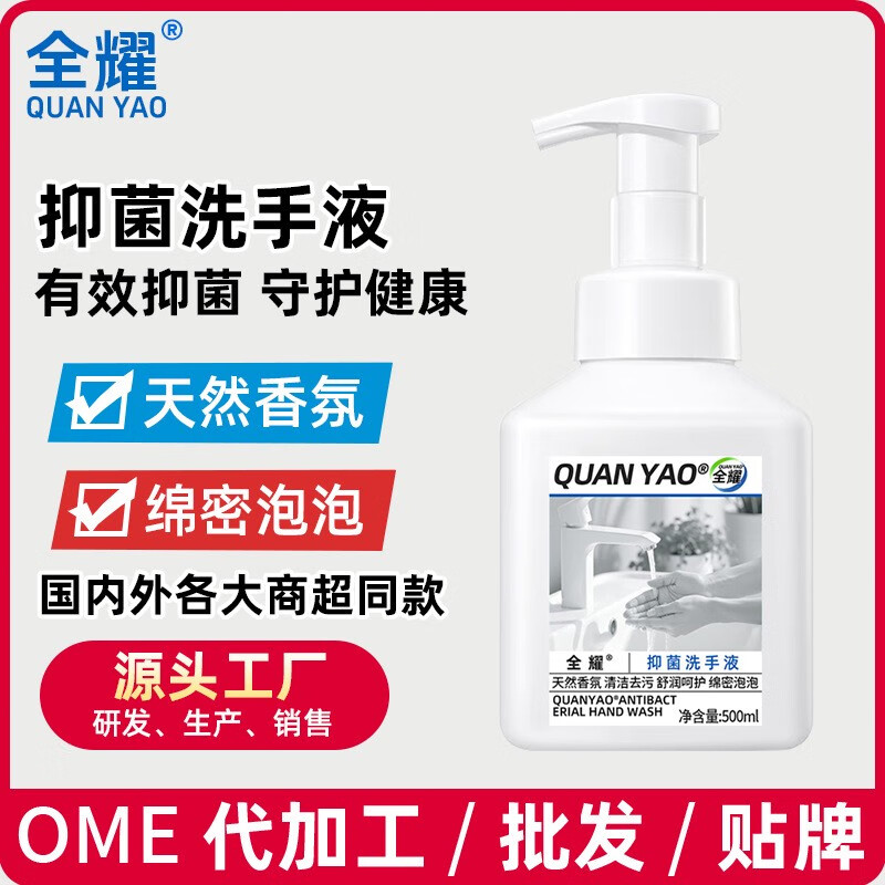 舒肤佳全耀洗手液花香泡沫型洗手液儿童家用泡泡便携按压式 全耀洗手液500ml