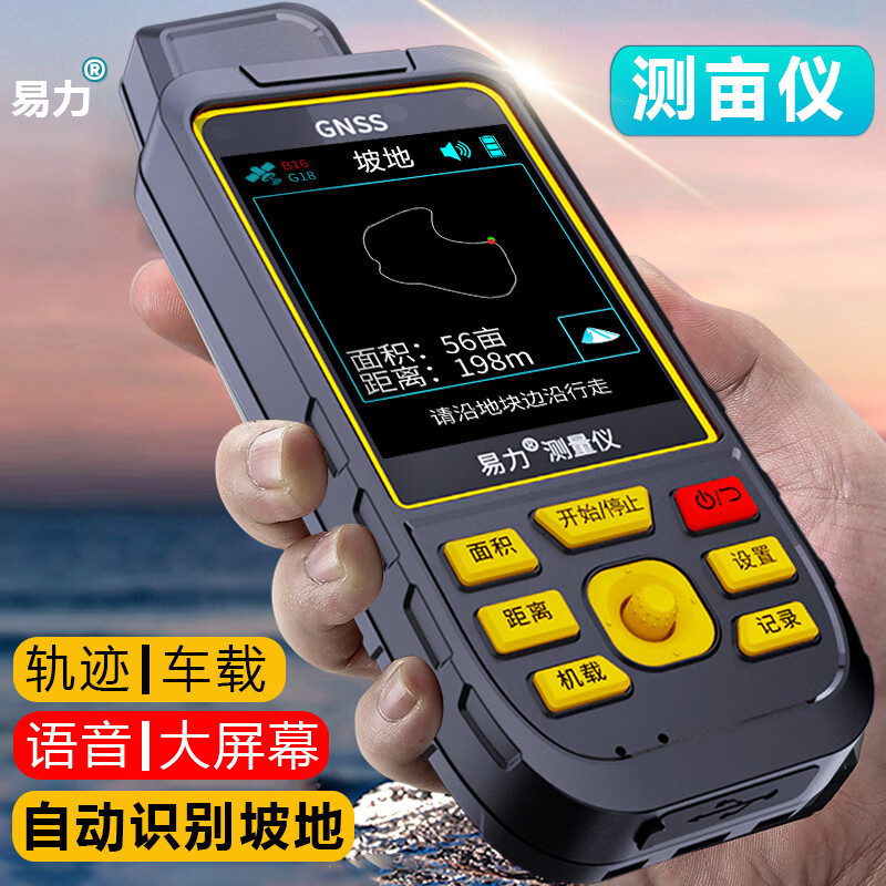 易力测亩仪高精度手持GPS多卫星土地面积测量仪车载收割机计亩仪器D5 【D5专业版】六星 自动识别坡地