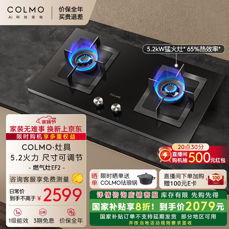 COLMO����ȼ������Ȼ��EF2 �ҵ���Ҳ���5.2kW�ͻ���˫�� ��Ϩ�𱣻�һ����Ч�ߴ�ɵ���JZT-CSN50-E5