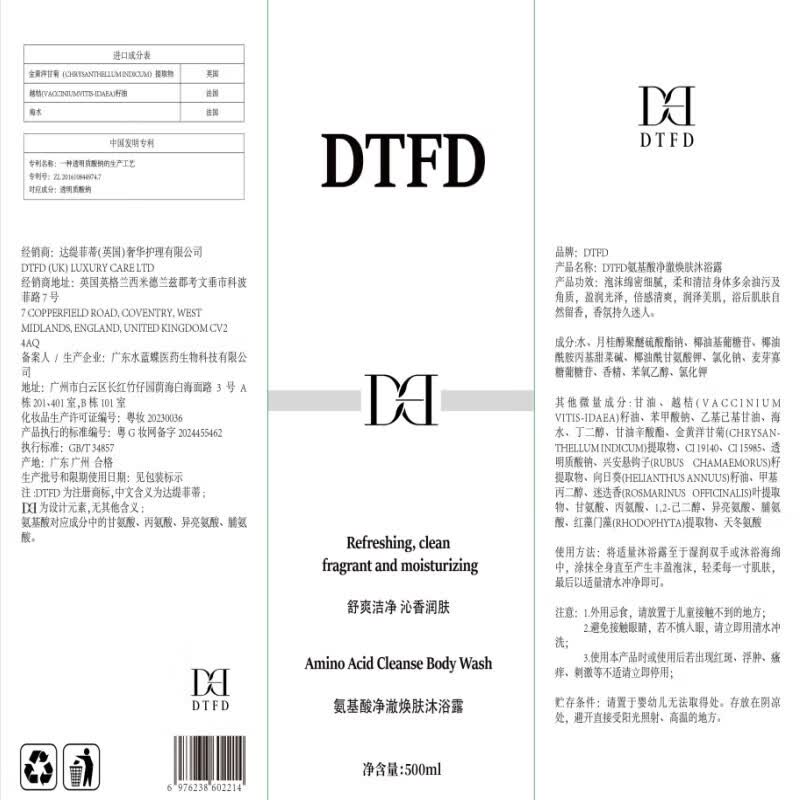 DTFD英国进口原料沐浴露男士女士持久留香72小时香体滋润保湿控油除螨 两瓶周期装【健康肤质无烦恼】