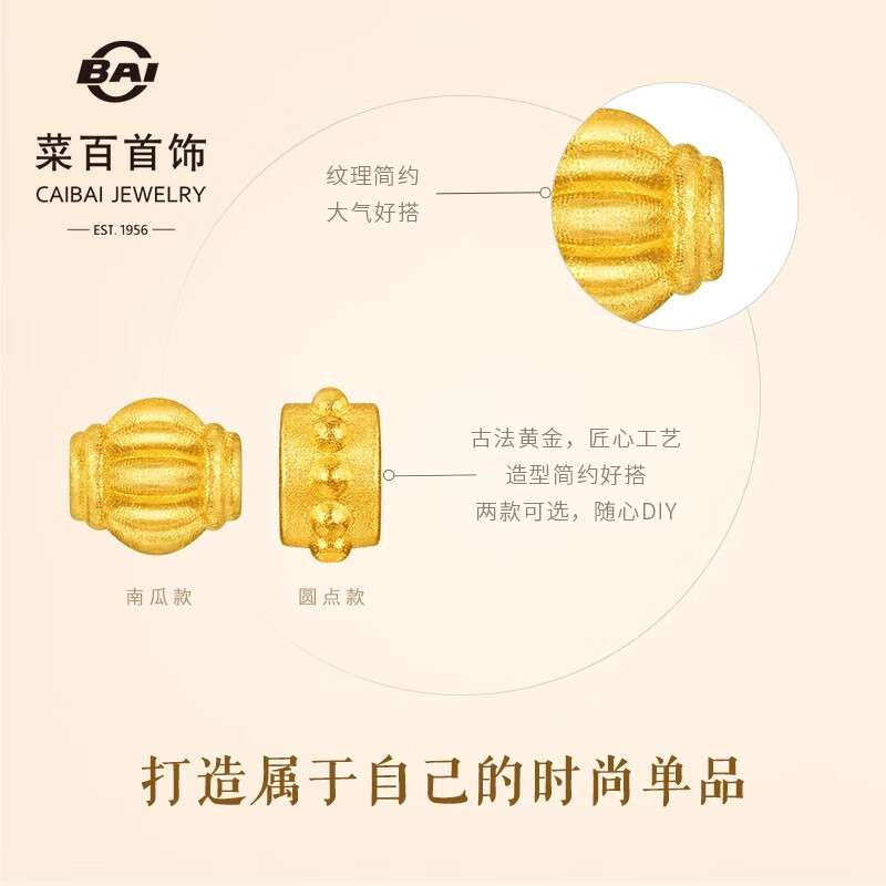 菜百首饰 黄金转运珠 足金古法转运珠diy编织隔珠计价 南瓜隔珠约0.30克