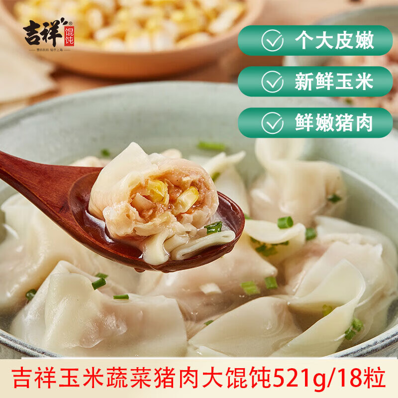 ������� ˮ�� 521g��18ֻ