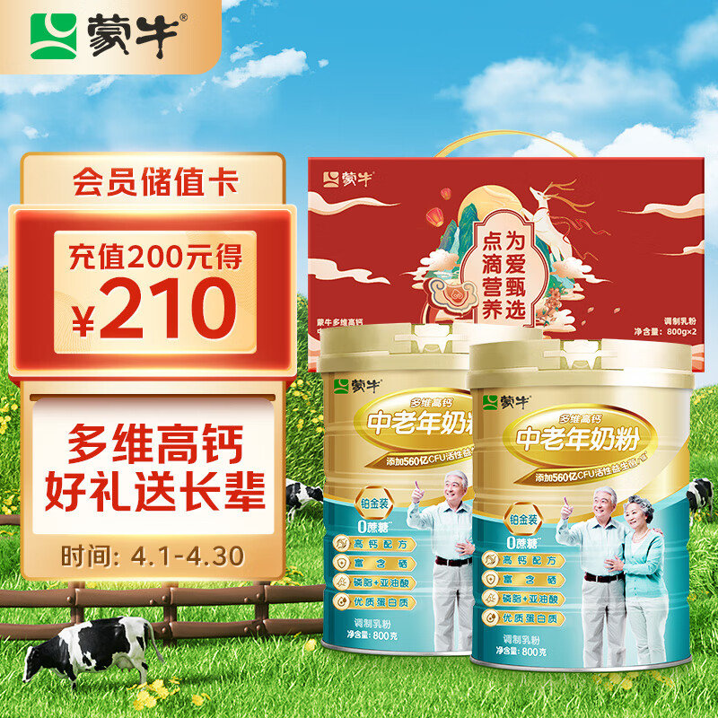 ��ţ����װ �������������߸Ƹ����̷�800g*2�����װ Ӫ�������͸�ĸ