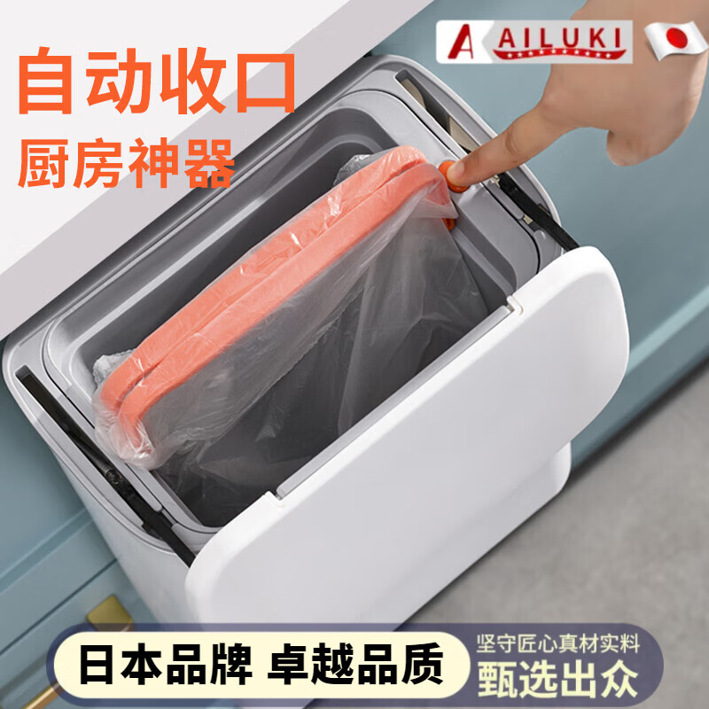 AILUKI日本廚房垃圾桶壁掛式櫥柜門懸掛收納桶帶蓋水槽邊掛式自動(dòng)打包垃 升級(jí)款 自動(dòng)收口內(nèi)桶+滑蓋 9L 白