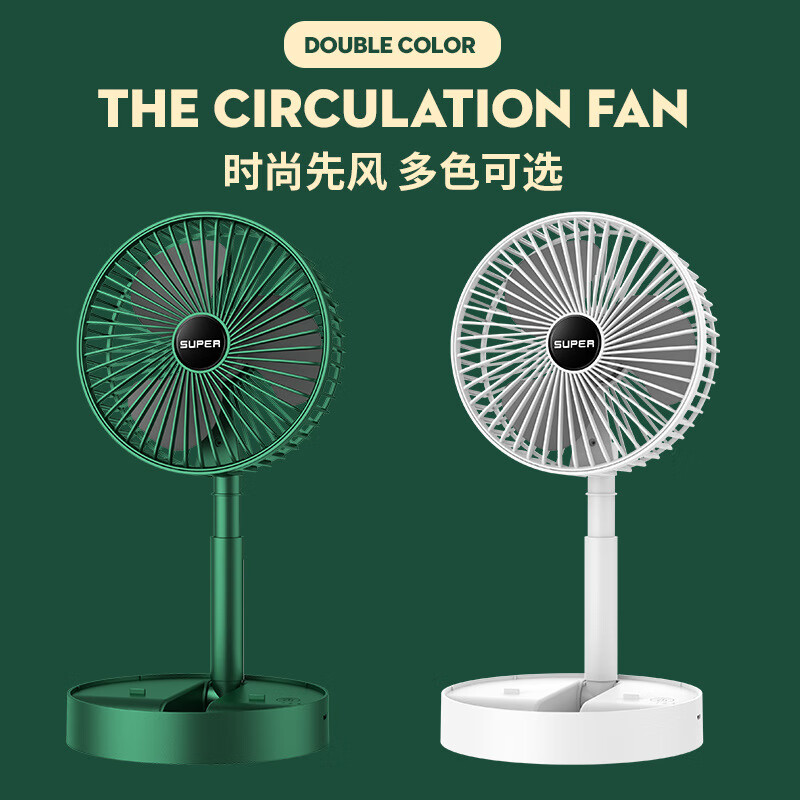 夏新新款多功能折叠桌面风扇大风力静音USB风扇直插式便携款伸缩风扇 奶油白【3叶USB充电款】
