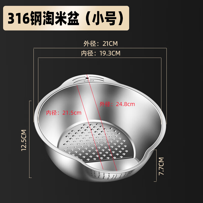 AILUKI日本高端316不銹鋼瀝水籃家用洗米篩淘米神器洗果蔬專用漏盆過濾 316不銹鋼淘米盆小號(hào)+掛鉤