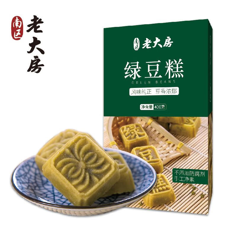 魯骨梁南區(qū)綠豆糕上海特產(chǎn)小吃傳統(tǒng)手工點(diǎn)心休閑零食400g盒裝 400g綠豆糕豆沙餡