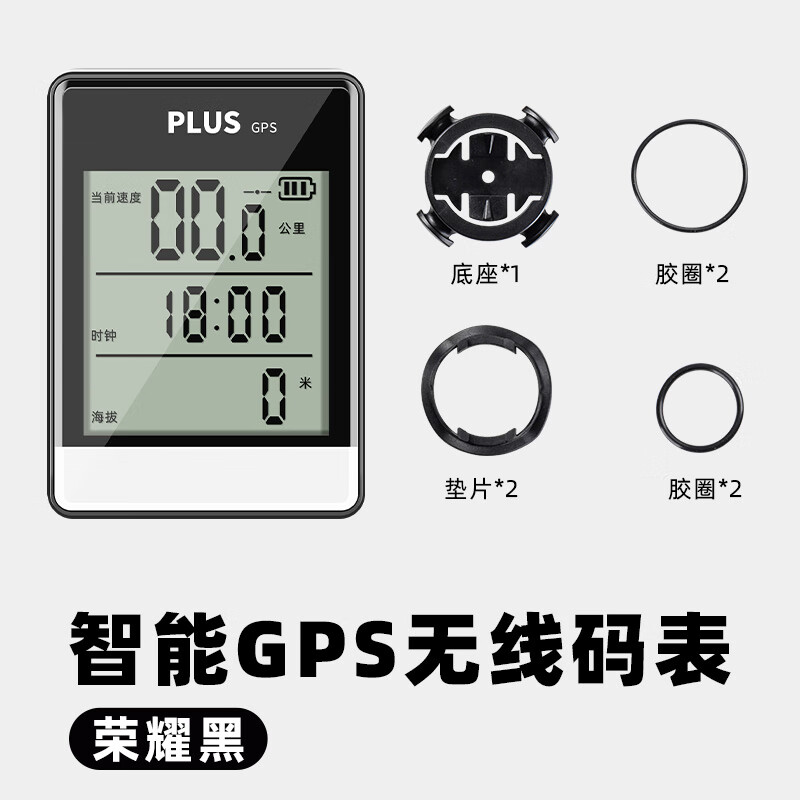 TOOKTRO無(wú)線公路山地自行車智能GPS碼表騎行測(cè)速器里程表邁速速度時(shí)速表 榮耀智能GPS無(wú)線碼表黑