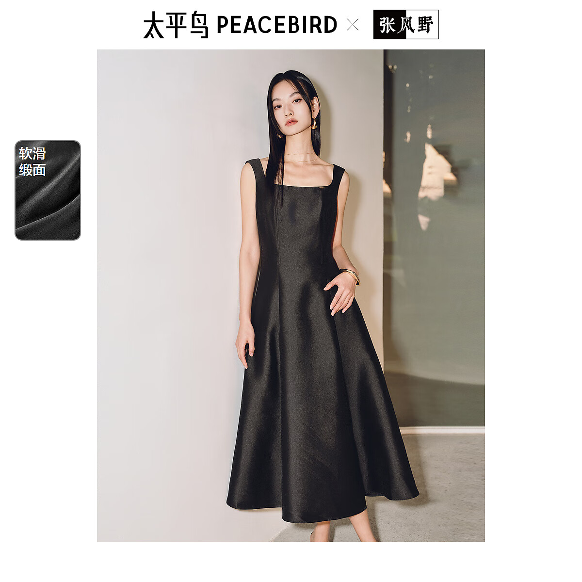 太平鸟连衣裙【黑珍珠】光泽感大摆夏收腰无袖方领小黑伞裙女 黑色 L