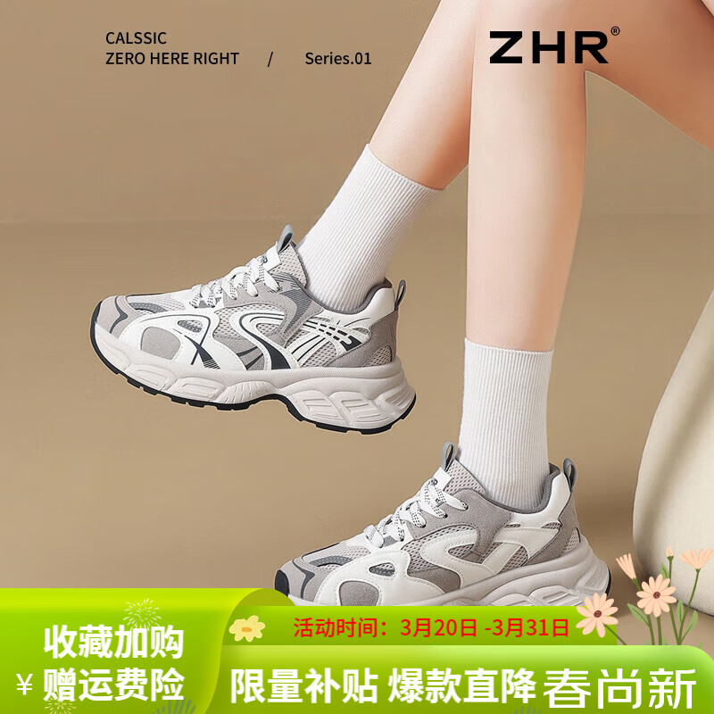 ZHR老爹鞋女厚底增高网面运动休闲鞋轻潮时尚百搭小个子女鞋春季新品 米灰色 （偏小一码） 37