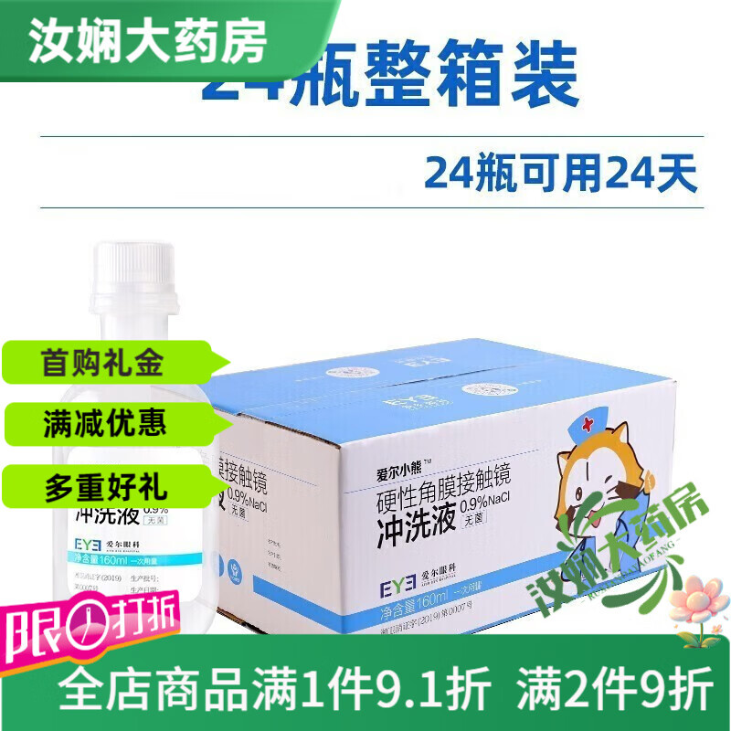 ʿҩֱ۰СܰϴҺӲԽĤξRGP/OKƬϴ ɫ109.85Ԫ