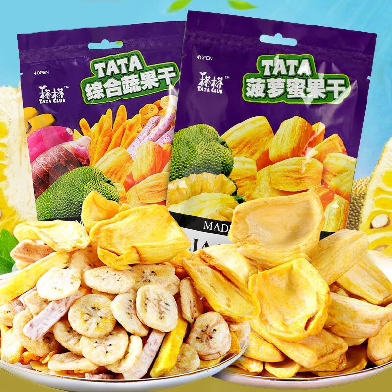 榙榙進(jìn)口榙榙菠蘿蜜果干綜合蔬果干越南非油炸水果干菠 綜合蔬菜果干200g*2袋