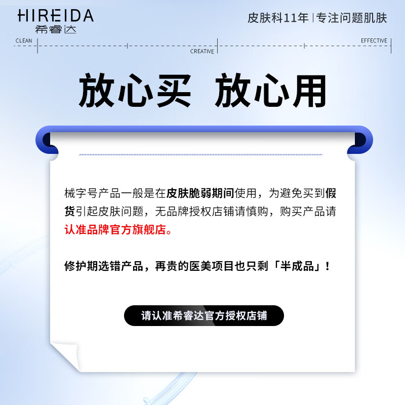 希睿达医用面霜乳膏械字号敷料透明质酸修护生物膜屏障受损皮炎湿疹修护 【院线同款】修护生物膜80g【皮炎湿疹适用】