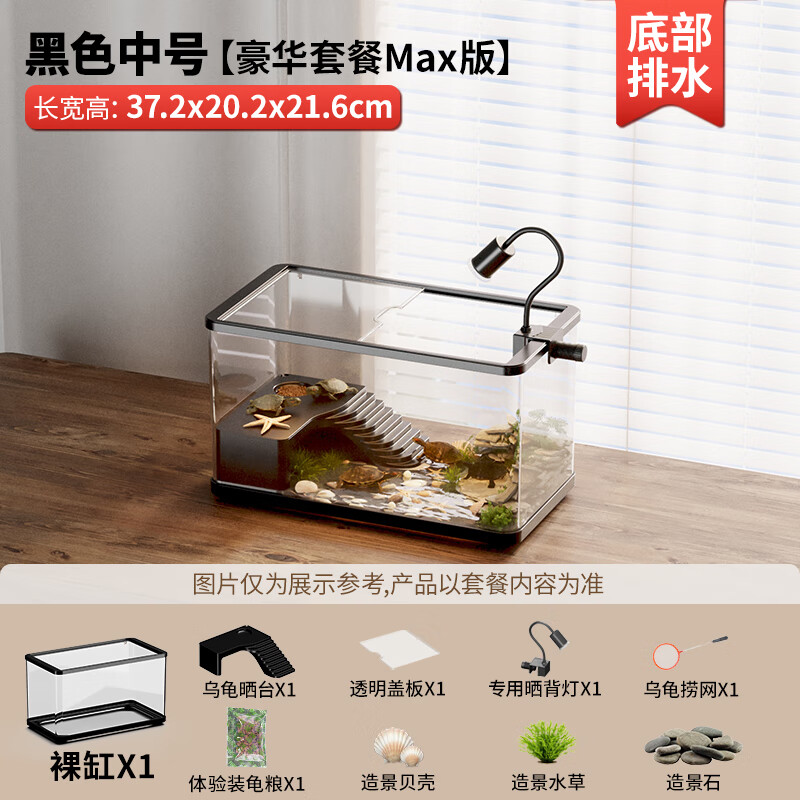 SQG乌龟生态缸 家用龟盆带晒台带缸盖 底部排水塑料饲养箱水陆两用 中号-豪华晒背造景套餐【经典黑】 带盖防逃逸+晒台+底部排水