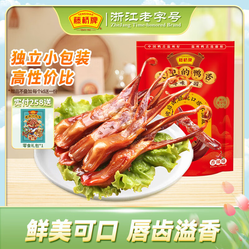 ���� Ѽ�� 8��װ������ζ