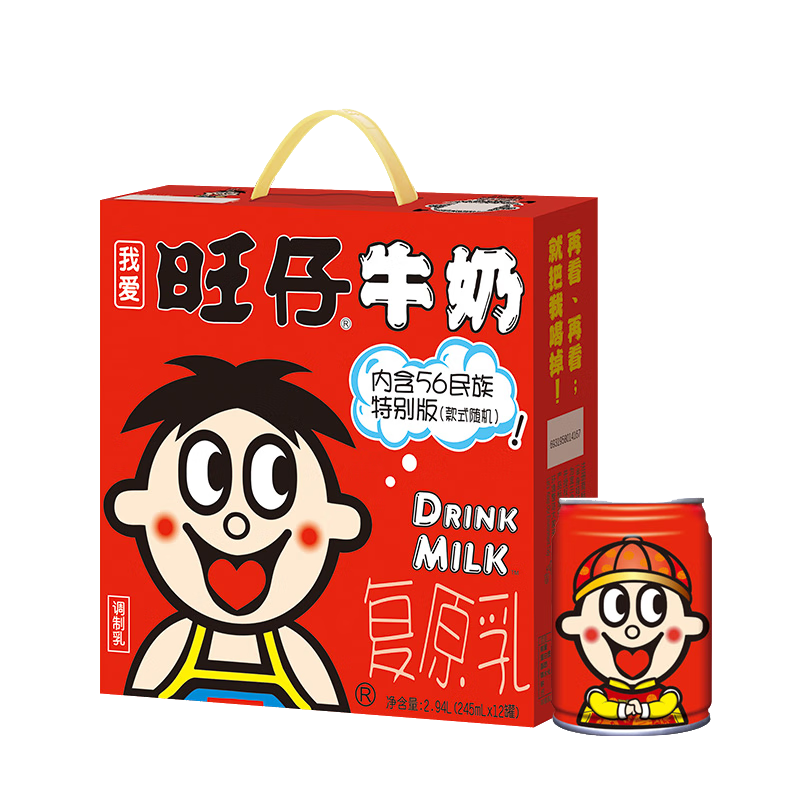 旺旺 旺仔牛奶原味245ml*12 禮盒裝年節(jié)送禮經(jīng)典青少年早餐復(fù)原乳