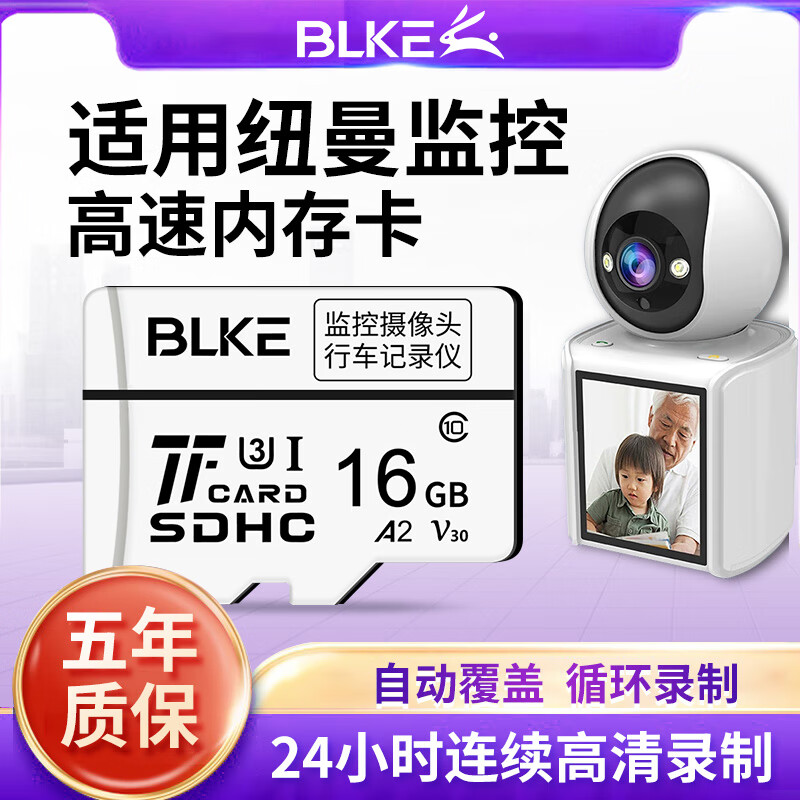 BLKE 适用纽曼监控摄像头内存卡class10高速tf卡FAT32格式通用存储卡micro SD卡 16G 监控高速内存卡