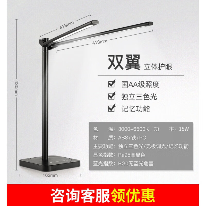 三星照明飛利浦philips同款護(hù)眼臺(tái)燈AA級(jí)兒童護(hù)眼燈書桌學(xué)習(xí)寫字閱讀LED樂 雙臂黑【智能護(hù)眼15W】國(guó)家AA級(jí)/ 調(diào)光開關(guān)