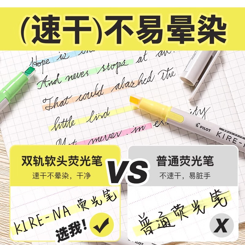 百乐(PILOT)荧光笔kire-na奇丽奈双轨软头标记笔速干记号笔双头彩色学生用手账手抄报绘画知识点重点标记笔 【自选2支】未备注颜色随机发货
