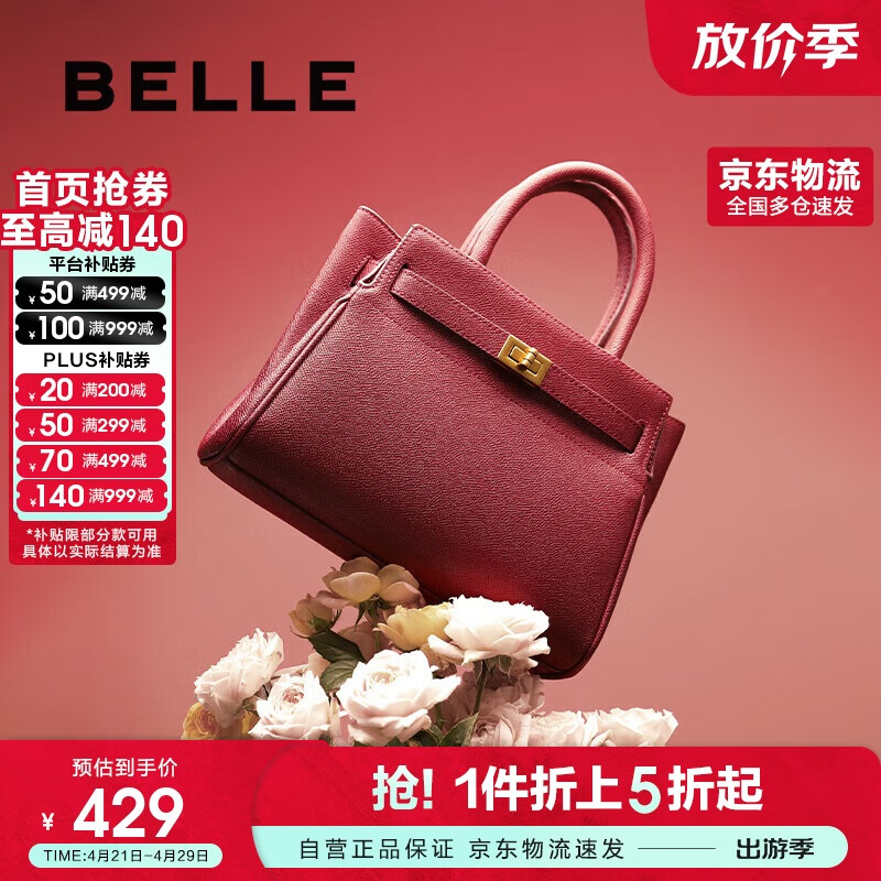 百麗包包女商場(chǎng)同款大容量托特包時(shí)尚通勤鉑金包X5348CX0 紅色
