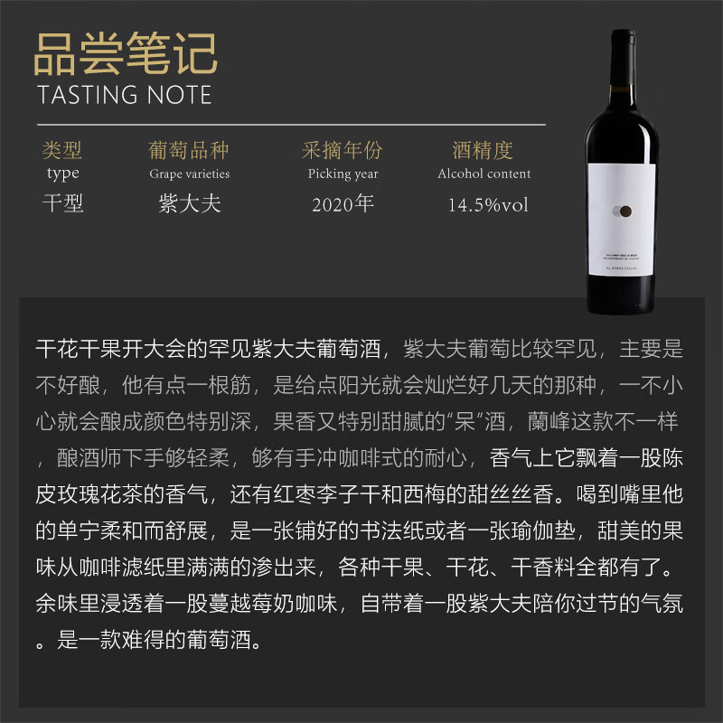 兰峰干红葡萄酒赤霞珠宁夏贺兰山高端进口红酒国产蛇龙珠品丽珠宴会酒 单一园-紫大夫750ml*1