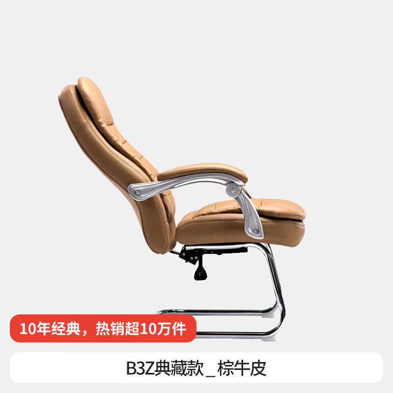 八九間B3Z弓形電腦椅老板椅真皮辦公椅子可躺書(shū)桌椅家用舒適久坐 B3Z典藏款_棕色牛皮(可躺) 鋼制腳 固定扶手