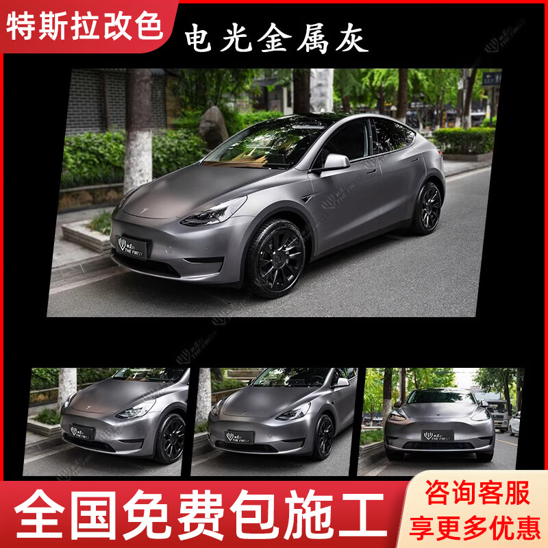 百亿补贴：车身漆面保护膜 8mil 2380元