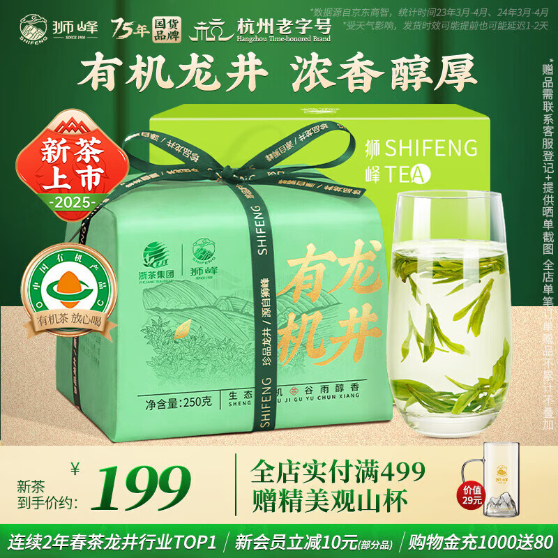 ʨ����2025���²����� �̲��������Ҷ��ǰ250g�л�ֽ���Լ���