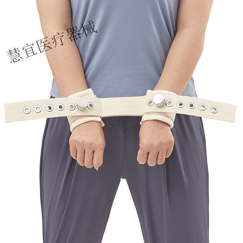 精神科磁吸固定帶 款磁控磁扣約束帶精神科護理狂躁癥養(yǎng)老院磁控 站立雙手 均碼