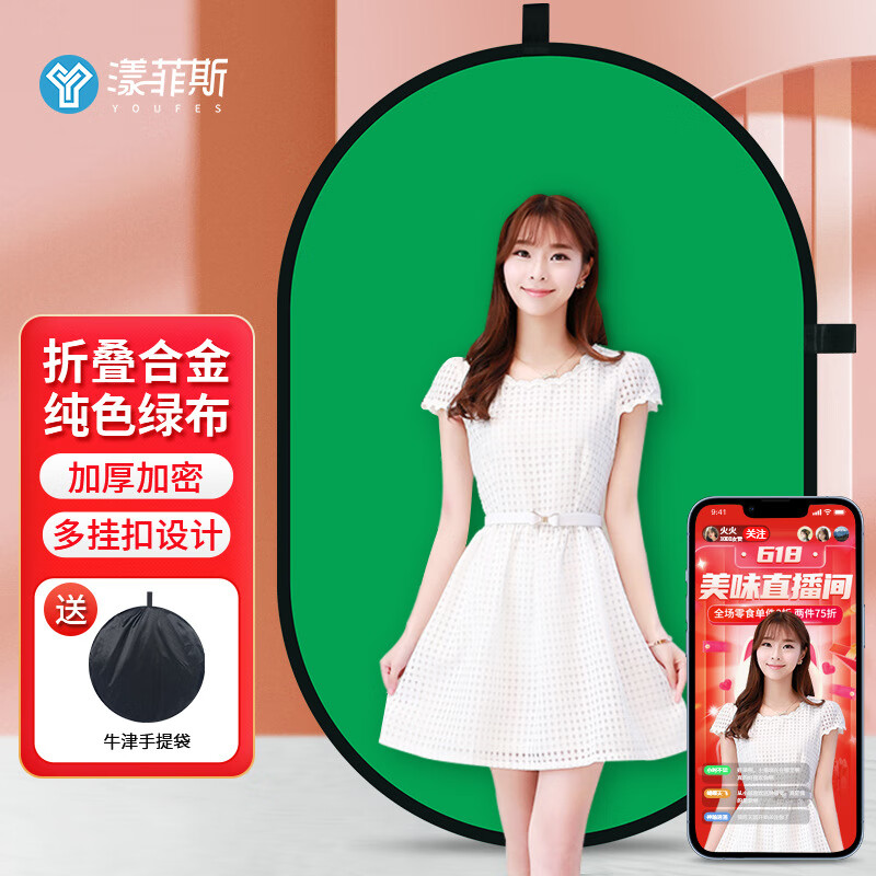 漾菲斯Y直播熱門(mén)綠幕摳像背景布影樓拍照攝影道具綠布背景板 便攜款綠布1.5*1米【加厚加密】