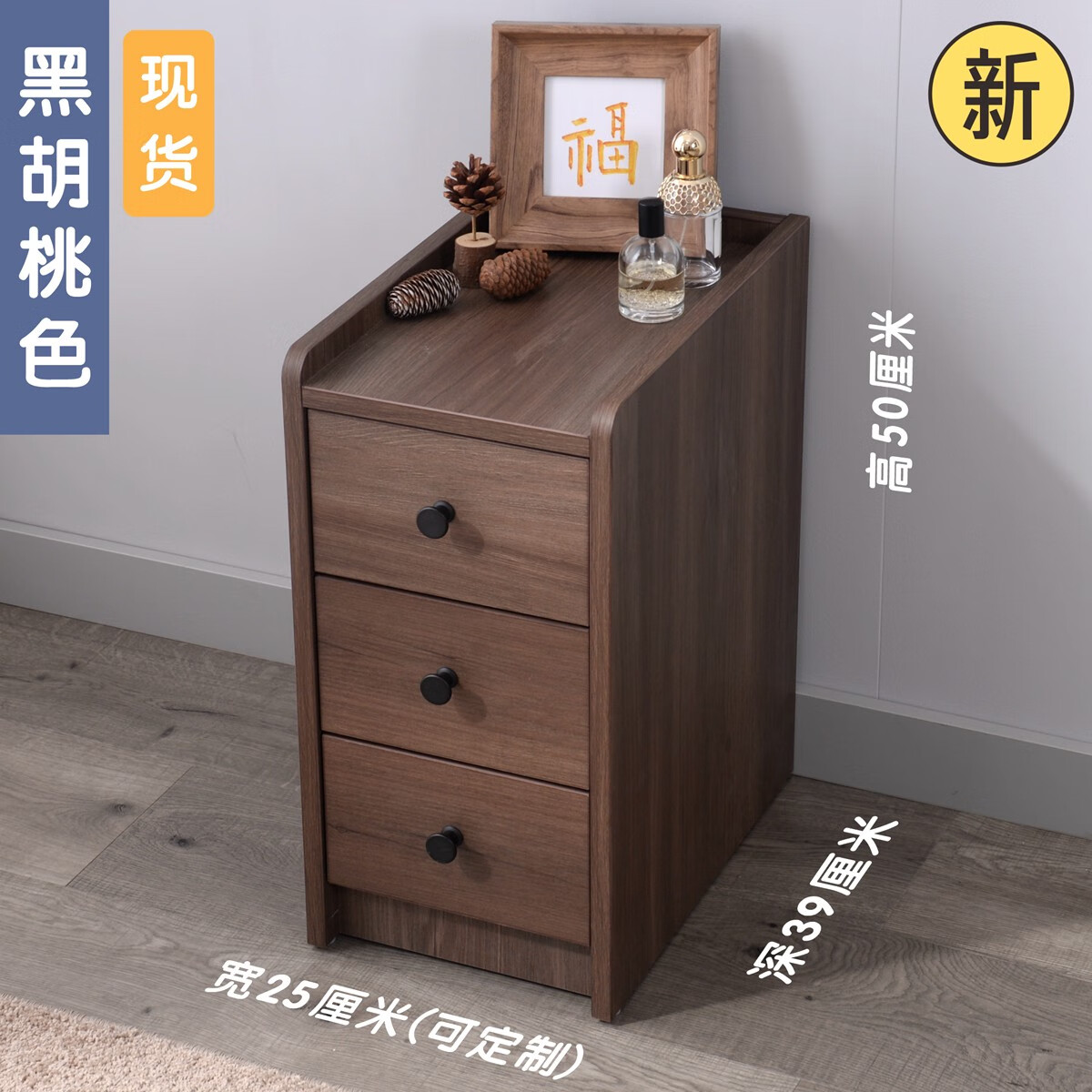 芊芊细语柜小型迷你超窄极窄款小夹缝边柜灰色定制15cm 现货宽25厘米黑胡桃色 整装