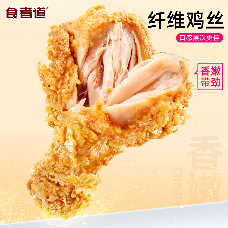 食者道香酥鸡腿300g香酥裹粉琵琶腿手枪腿空气炸锅半成品大鸡腿脆皮炸鸡 香酥琵琶腿 300g *4袋