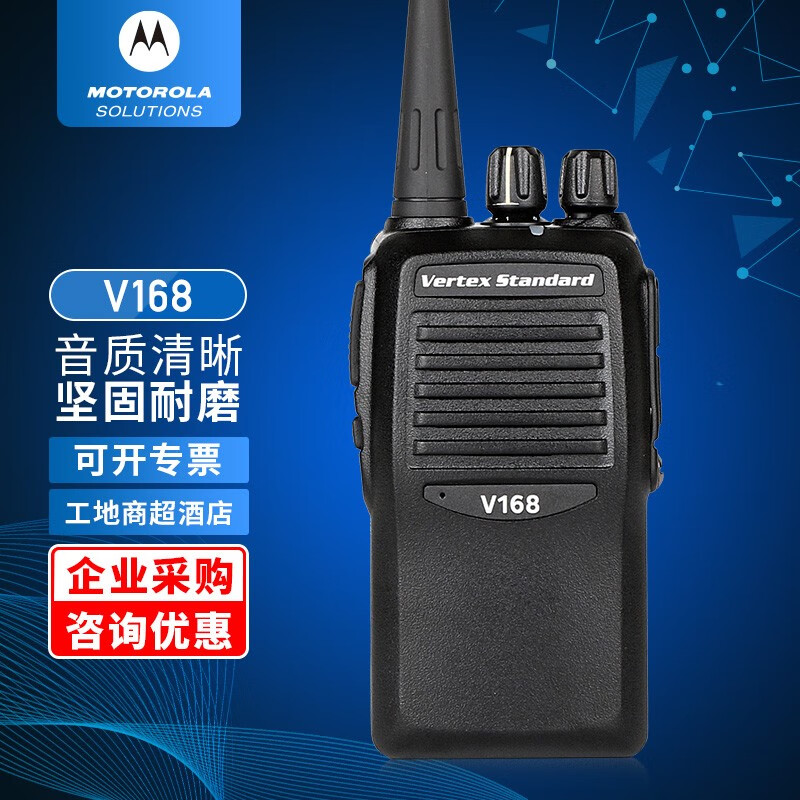 摩托罗拉(motorola) 对讲机民用 商用无线酒店物业手持工地户外大功率