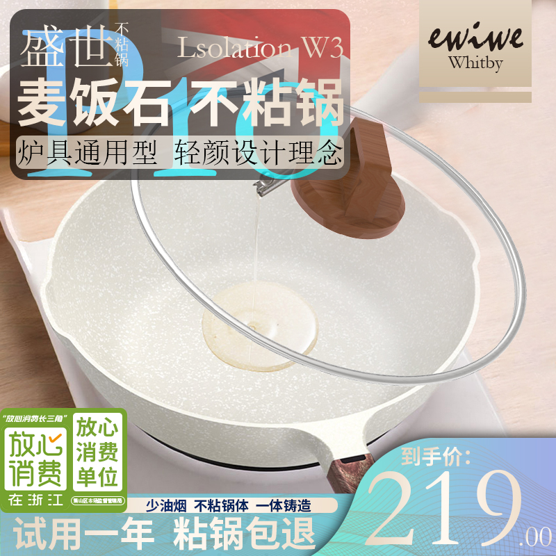EWIWE白色麦饭石煎锅家用不粘平底锅鸡蛋卷麦饭石煎锅煎蛋神器 白色荷韵/有盖 炉具通用型 29cm