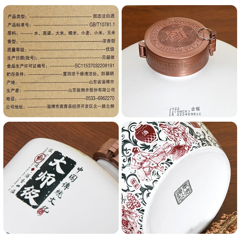 扳倒井白酒54度大师级 纯粮酿造浓香型白酒 坛装泡酒中秋送礼高度收藏 54度 2500mL 1坛