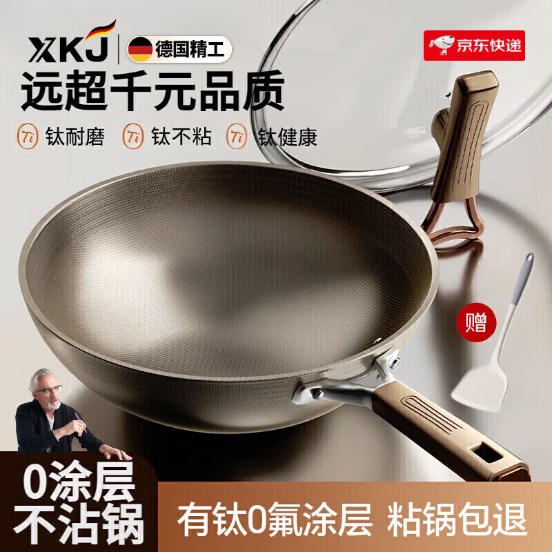 XKJ德國有鈦無涂層不粘鍋炒鍋不銹鋼家用平底炒菜鍋具燃氣灶電磁爐通 【國標I級】有鈦炒鍋+鍋鏟 32cm