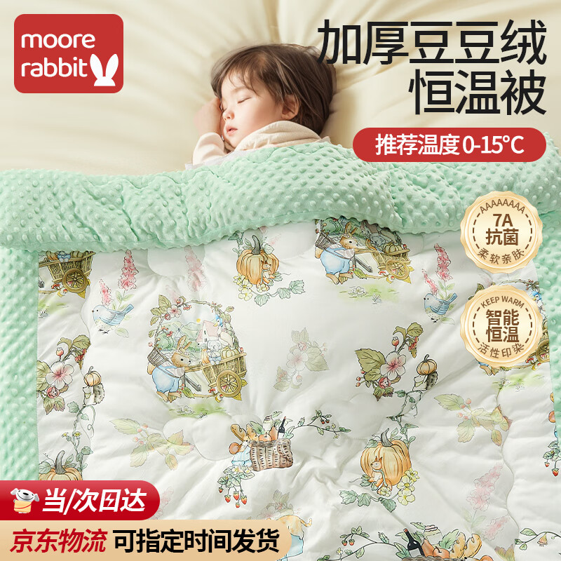 莫尔兔婴儿被子儿童豆豆被秋冬加厚宝宝豆豆毯幼儿园午睡夹棉被四季通用 绿色查尔庄园【加厚冬被一体款】 120*150cm 7A抑菌防螨可机洗